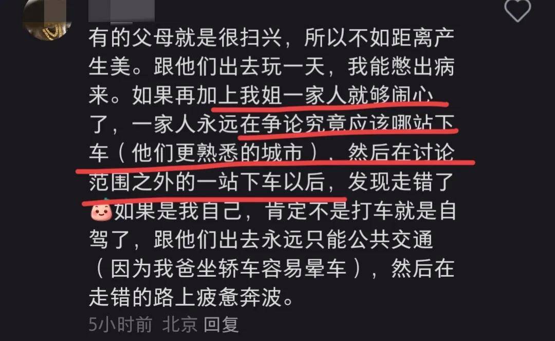 “带妈妈旅游的第一天，我崩溃了”引共鸣：父母为啥总口是心非？_“带妈妈旅游的第一天，我崩溃了”引共鸣：父母为啥总口是心非？_