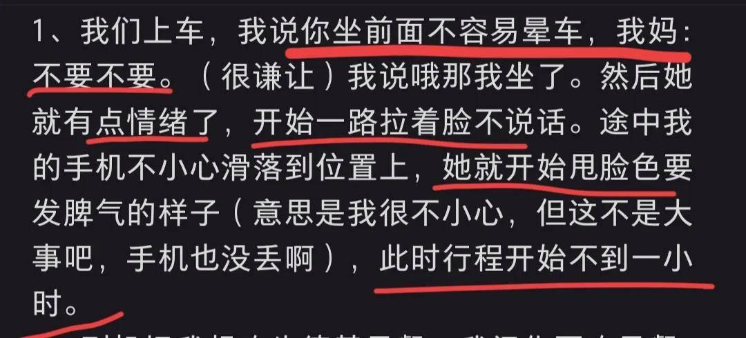 _“带妈妈旅游的第一天，我崩溃了”引共鸣：父母为啥总口是心非？_“带妈妈旅游的第一天，我崩溃了”引共鸣：父母为啥总口是心非？
