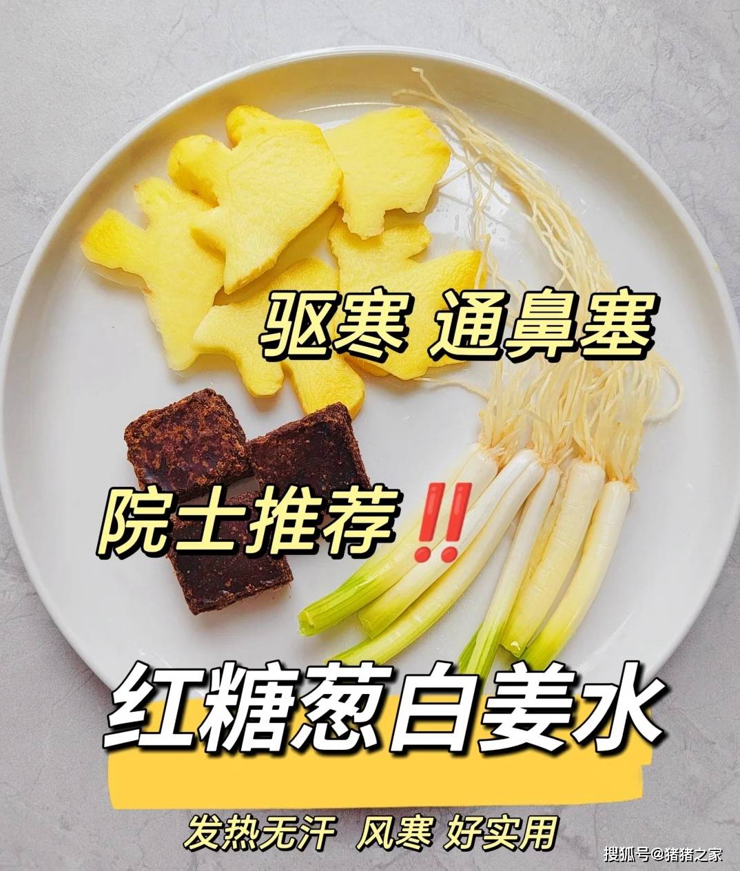 冬日里的温暖小确幸｜自制生姜红糖水，让家的味道更加甜蜜