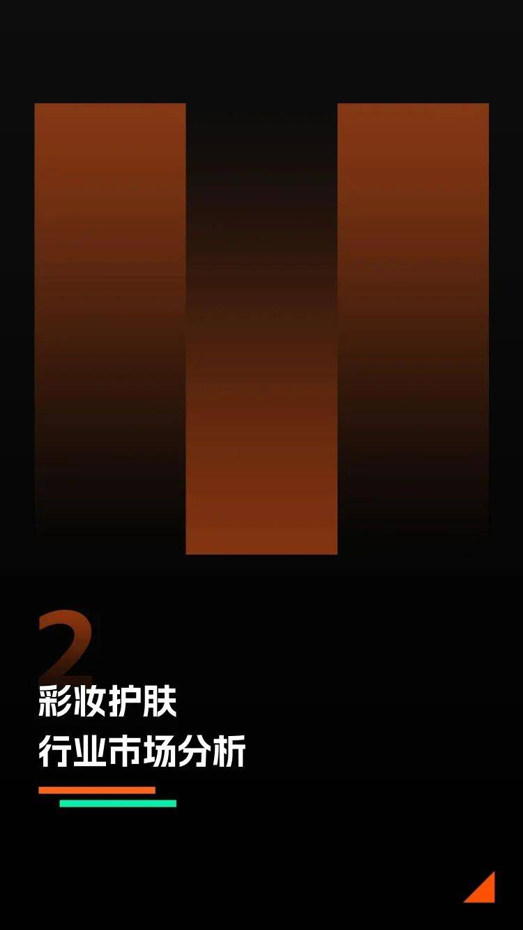 有米云：2025年抖音电商彩妆护肤营销趋势报告，国货美妆已崛起-报告智库