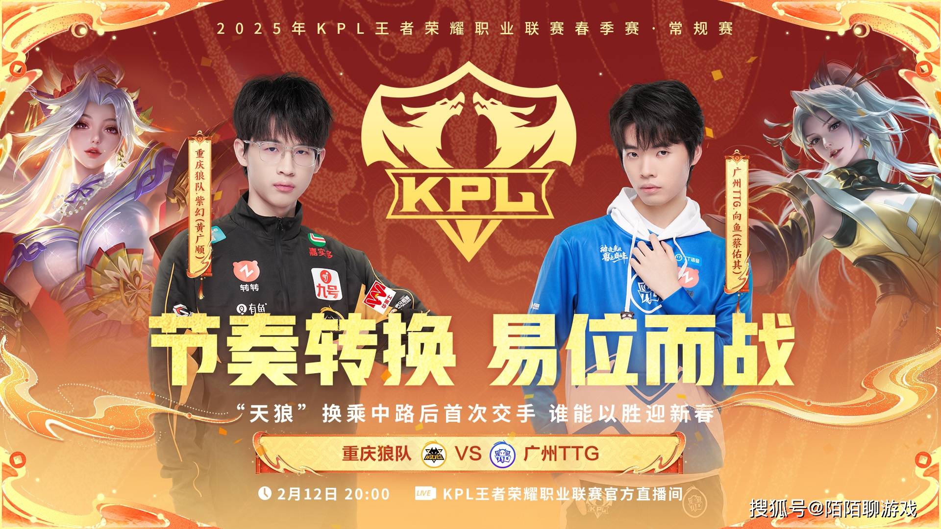 KPL春季赛开启：AG超玩会冲击四连冠之旅