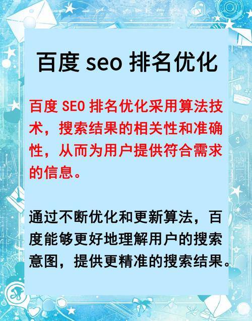 百度搜索引擎如何做seo=百度的搜索引擎是如何操作的