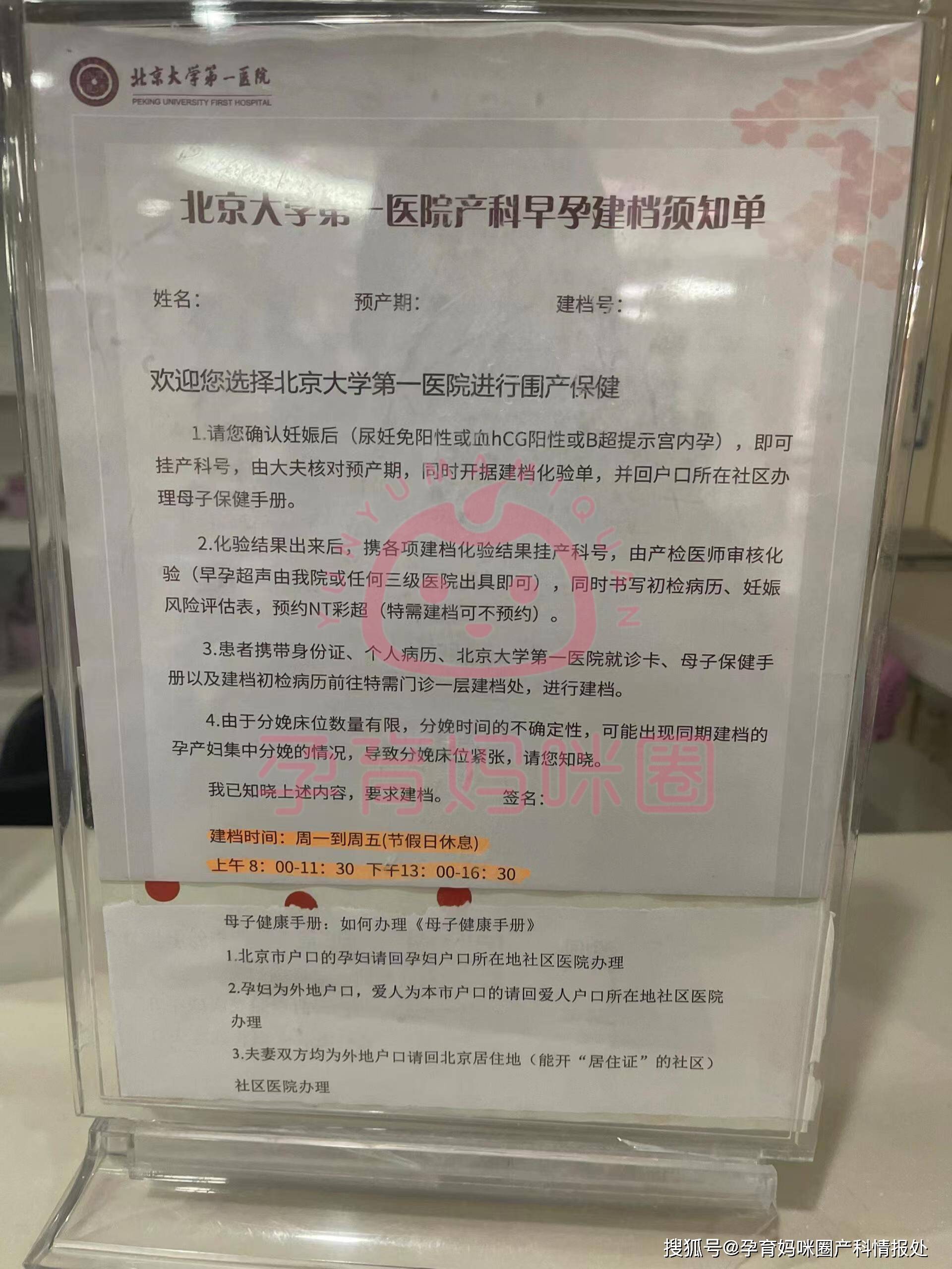 包含北大医院、护士全程协助陪同黄牛票贩子号贩子联系方式的词条
