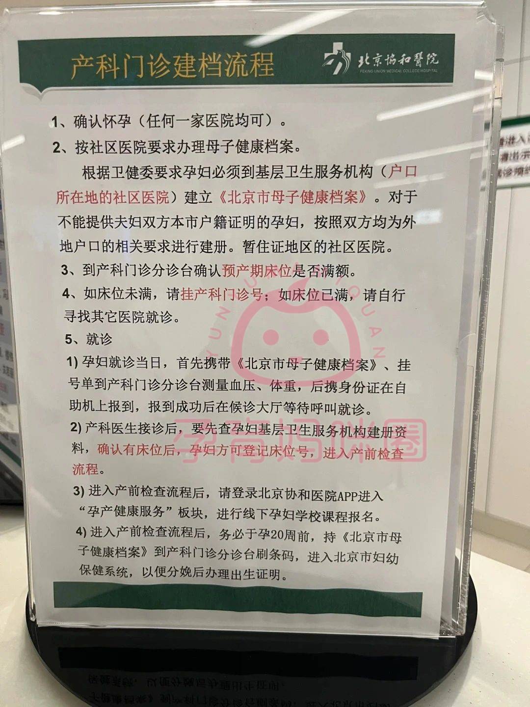 包含北京協和醫院、房山區號販子掛號聯系方式，一次添加終身受用的詞條