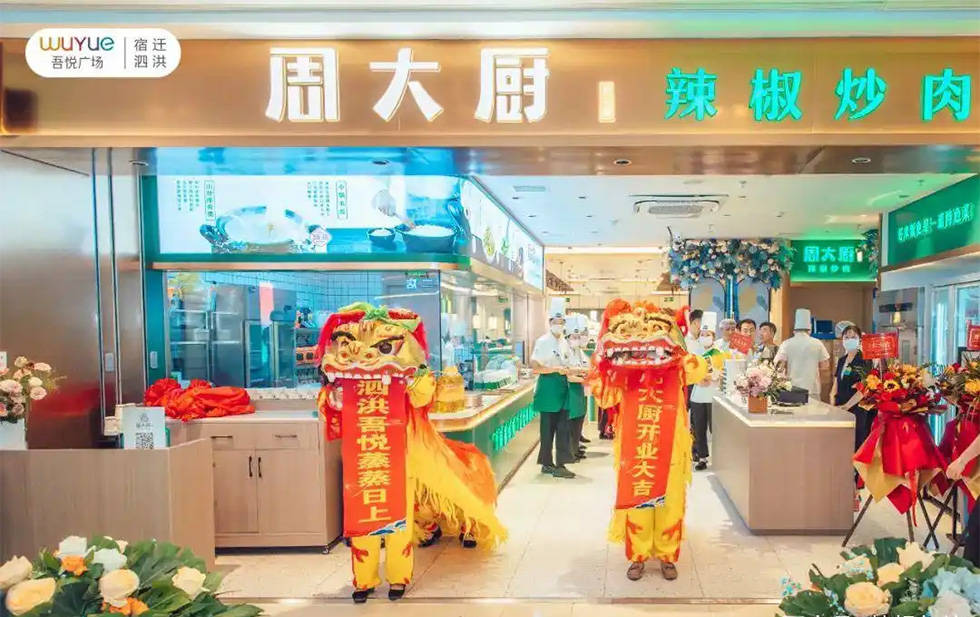 周大厨门店被曝用剩饭做儿童餐等问题：总部表示