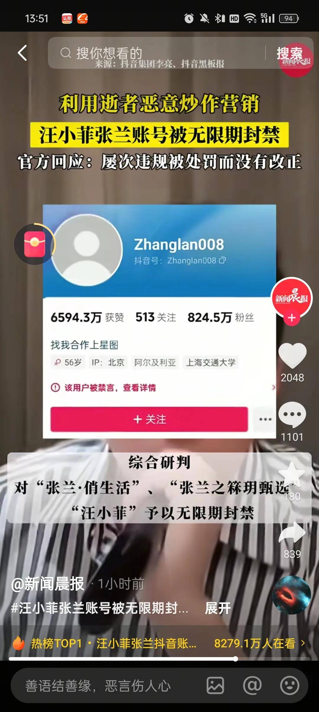 新闻头条属于哪个公司的管理(新闻头条属于哪个公司的管理部门)