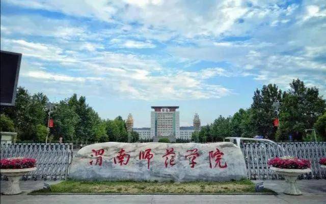 西安石油大学排名_2025年陕西省高校排名 西北大学学科建设 科研成果
