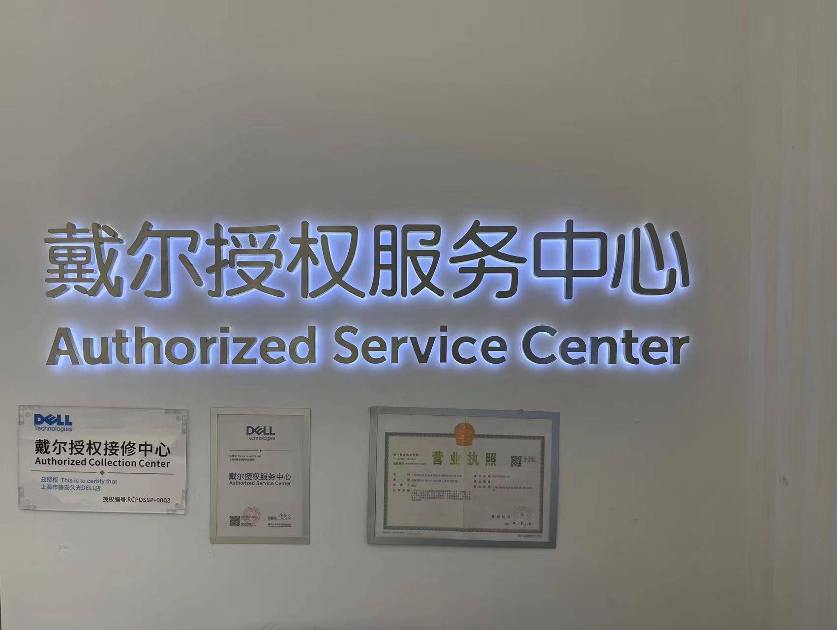 戴尔售后技术服务电话=戴尔售后技术服务电话是多少