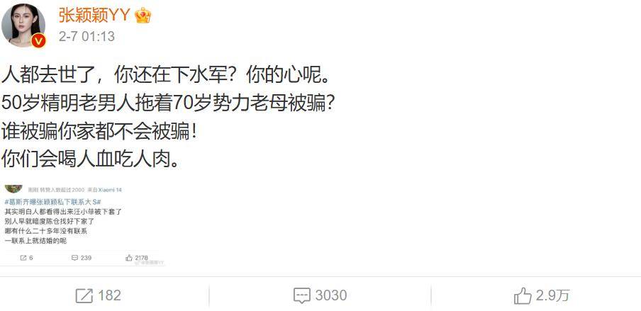 大S离世，汪小菲身边人百态：马筱梅高情商，张颖颖蹭热度？，大S辞世后，汪小菲身边人的迥异反应：马筱梅的智慧与张颖颖的失策