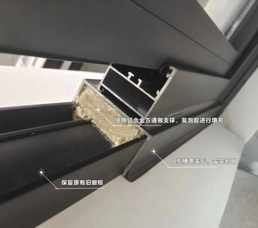 旧窗秒变新！筑造家无损换窗黑科技，看完想给师傅发红包！ (图3)