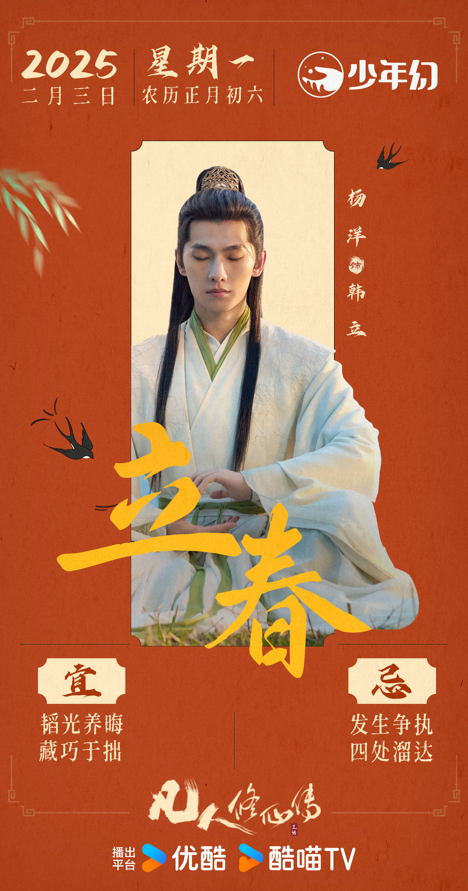 1月备案过审4部网剧,杨洋新剧即将播出,你们想看哪一部?