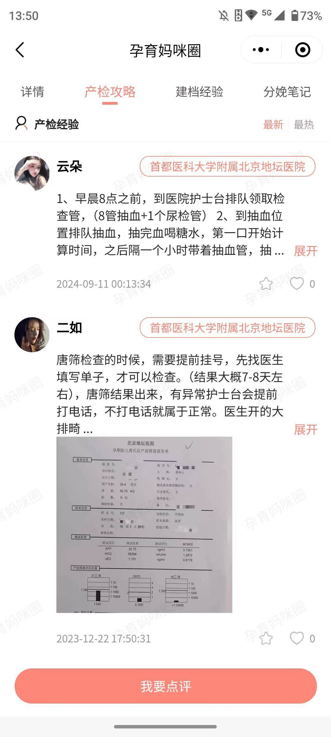 北京地壇醫院、醫院跑腿代辦協助就診號販子一個電話幫您解決所有疑慮的簡單介紹