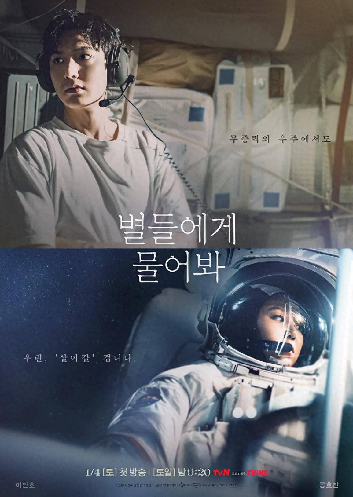 问问星星吧》豪砸500亿韩元但收视跌到谷底！韩剧现在走下坡了_搜狐网