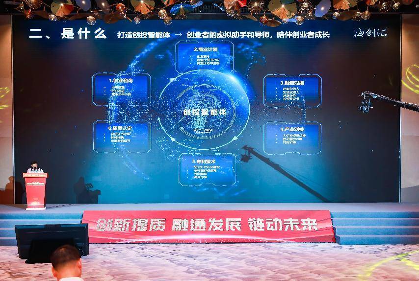 从垂直赛道破局，海创汇大模型精准赋能专精特新中小企业