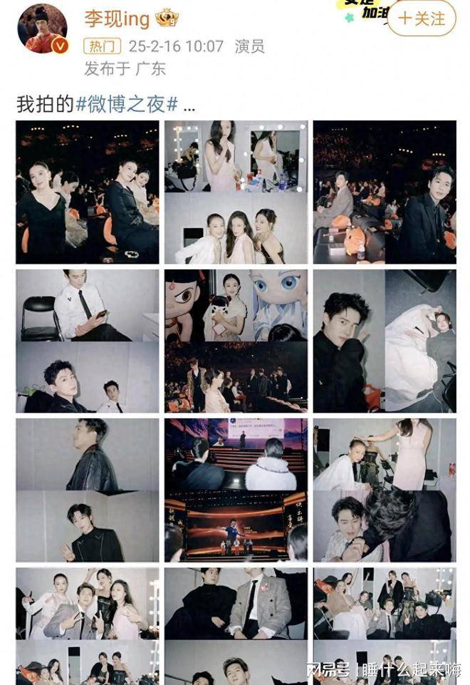 李现镜头下的微博之夜,赵丽颖怀抱哪吒占c位!倪妮高叶吴磊也在