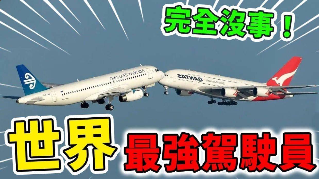 揭秘全球十大顶级驾驶员:极限倒车与惊险避撞瞬间