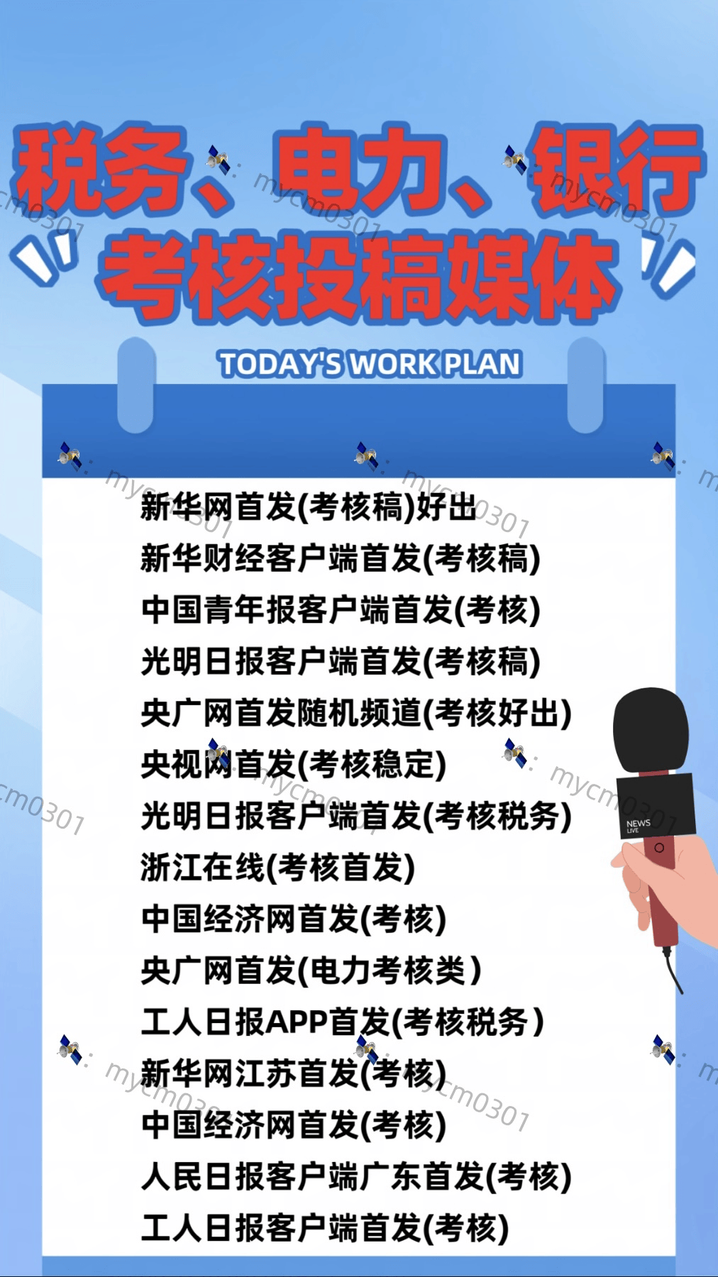 新闻媒体的最高宗旨是把什么放在第一位(中国新闻媒体的最高宗旨是始终把什么放在第1位)