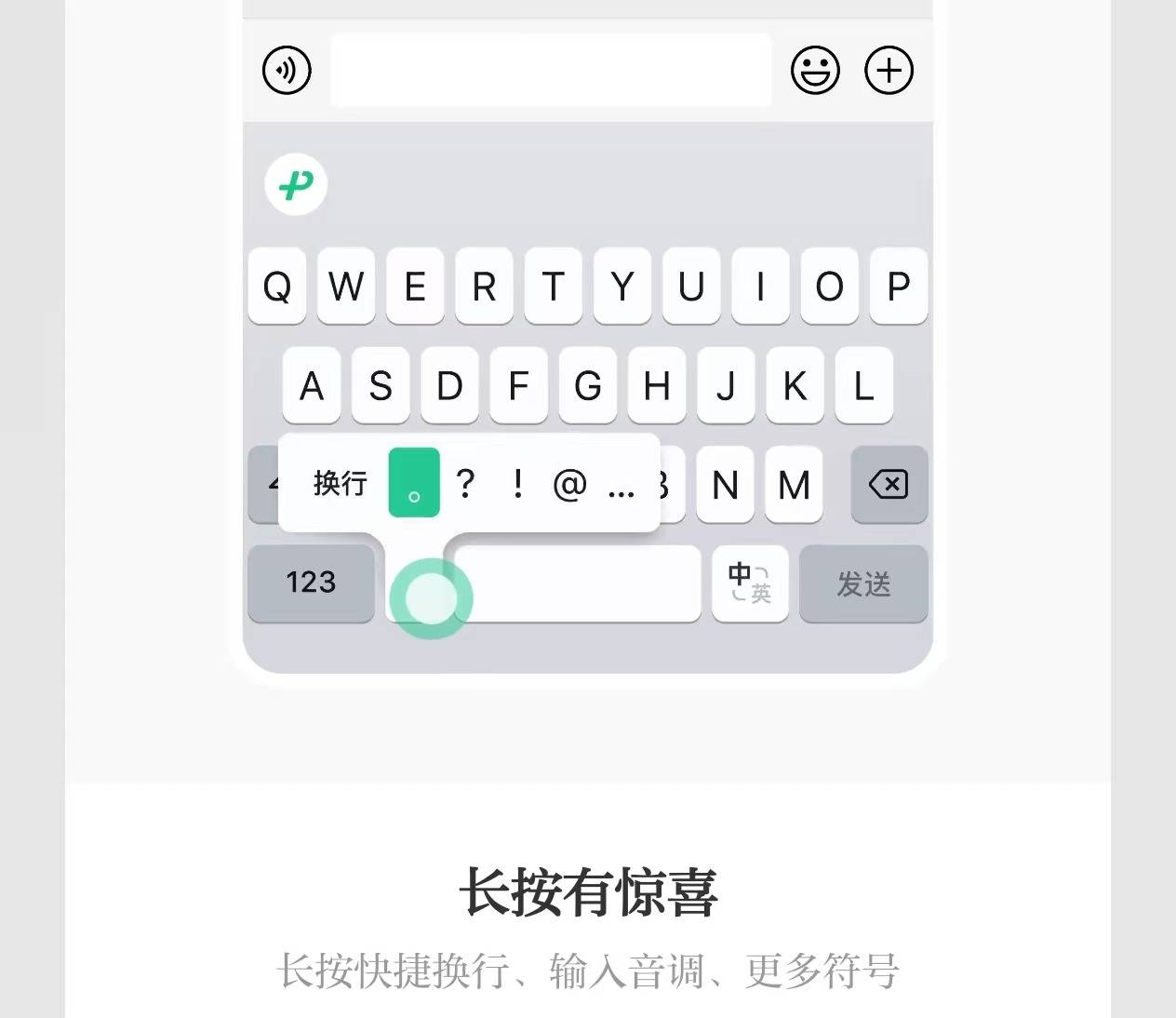 微信聊天输入法怎么设置手写功能=微信聊天输入法怎么设置手写功能呢