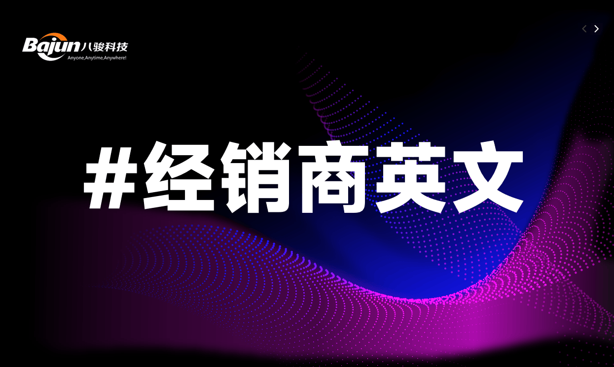 经销商英文怎么说？_搜狐网