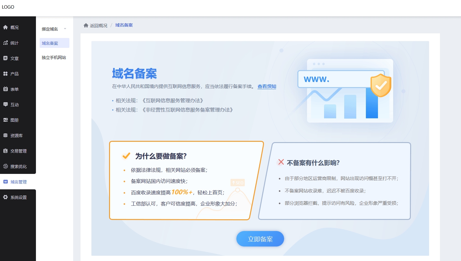 如何建立一个网站=如何建立一个网站来卖东西