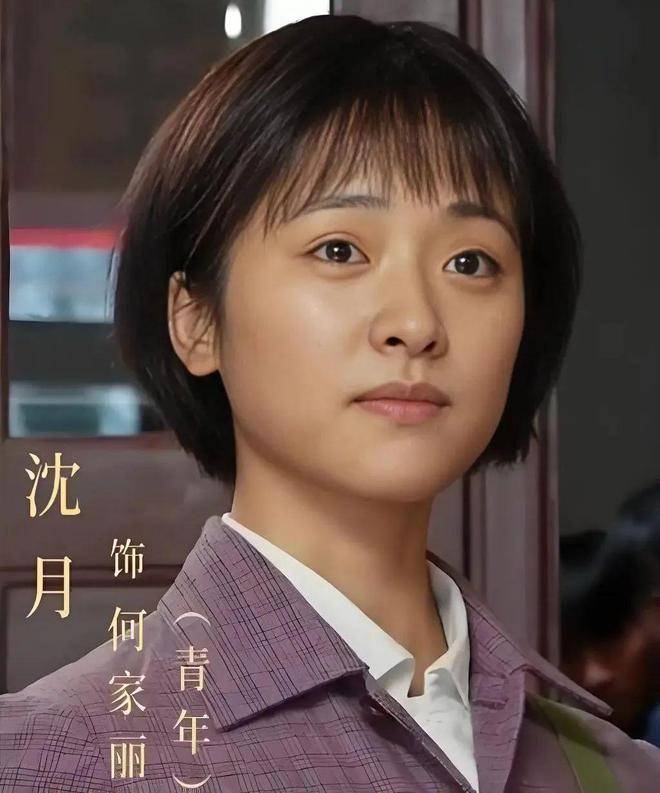 六姊妹：沈月版的何家丽很出彩，这才是年代剧“少女”该有的颜值_演技_带着_观众