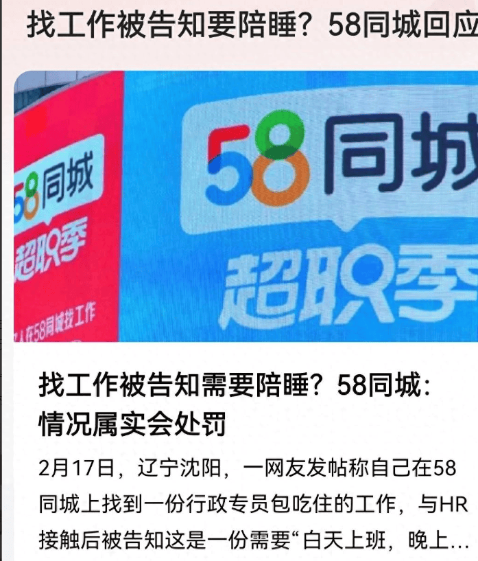哈尔滨找工作58同城最新招聘(哈尔滨找工作58同城最新招聘附近)