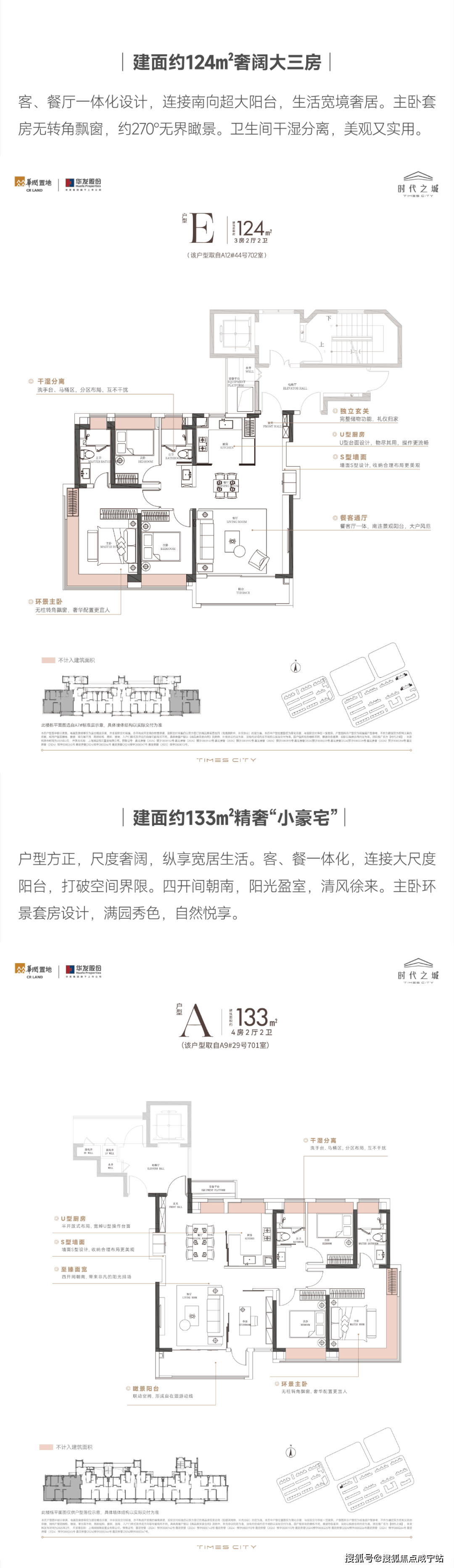华润华发时代之城评测：楼盘优缺点分析，华润华发时代之城能不能买，最新项目资料_生活_南翔
