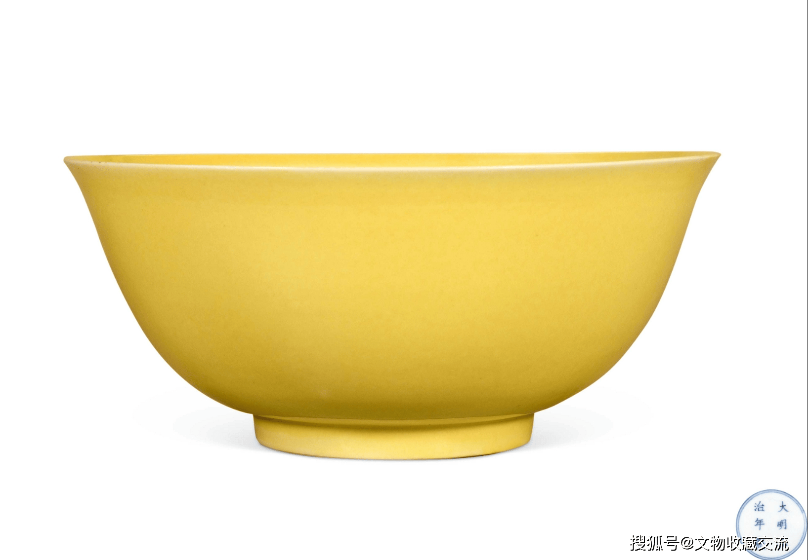黄釉瓷器知多少·弘治黄釉碗价格汇总！_搜狐网