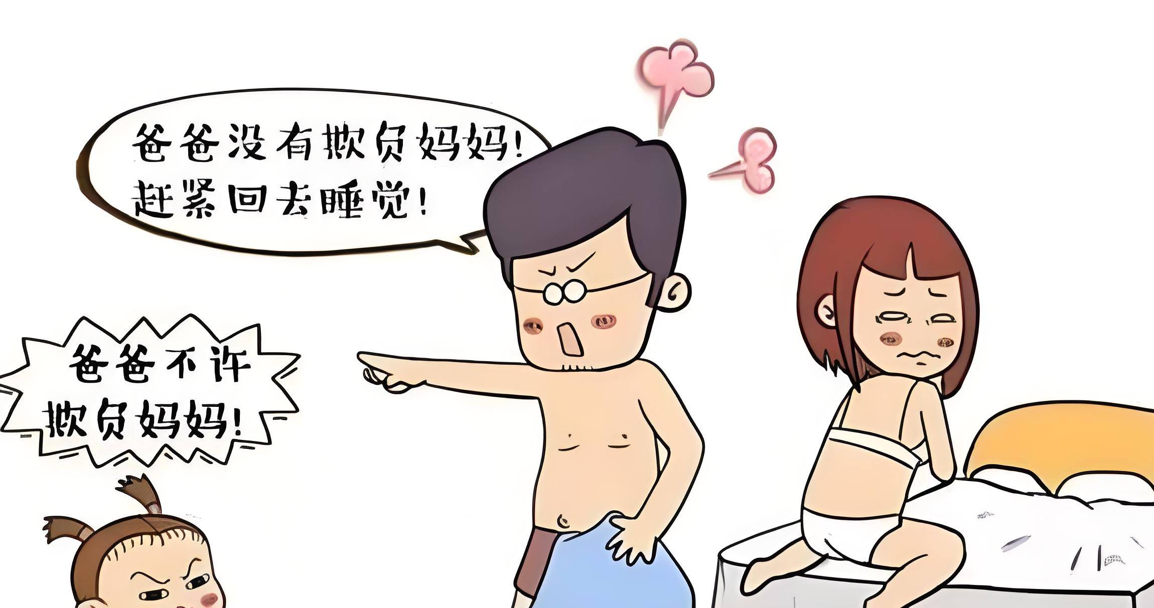 夫妻同房被孩子撞见该怎么处理？别慌,这样处理最妙