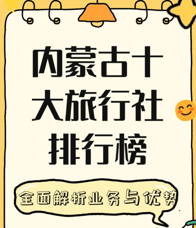 金色假日旅游公司的创新举措引领市场潮流