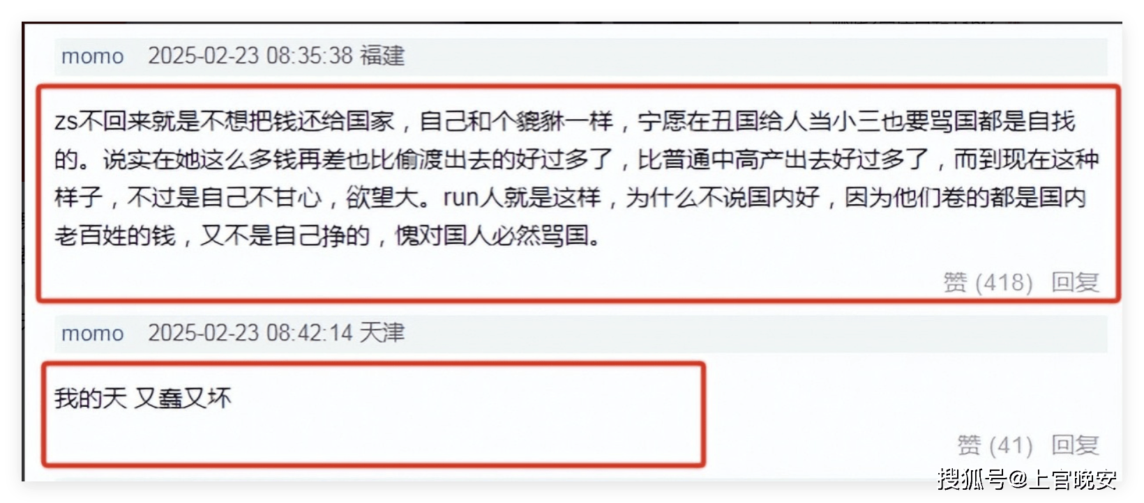 郑爽被曝在美国给老男人当情妇,男方卷走储户400亿,至今没回国_叶延伟_aka_身份