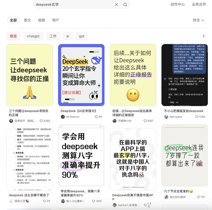 AI测流年运势，周易测八字，准确率98%！准到吓人_搜狐网