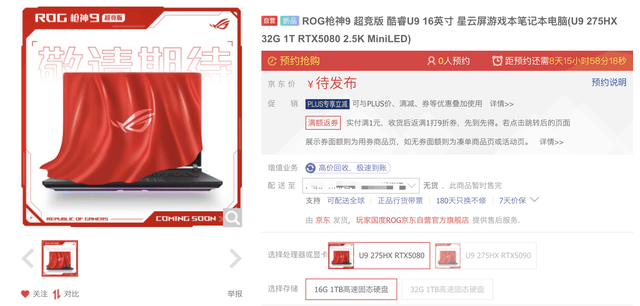 聚焦ROG枪神9系列：硬件升级与新功能展望