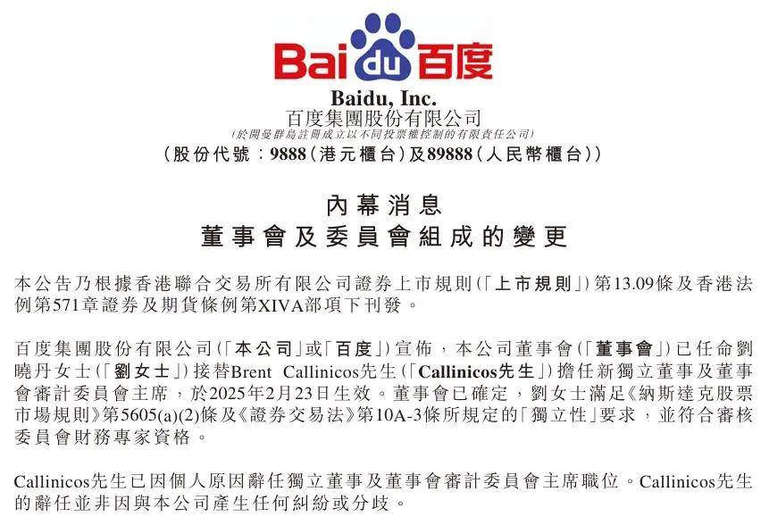 百度收购的公司名单=百度收购的公司名单有哪些
