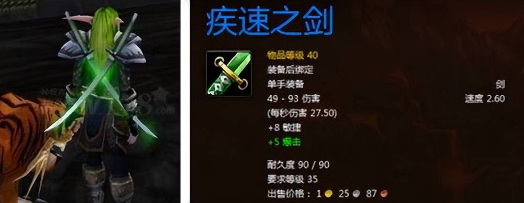 wlk怀旧服幻化党必备!炫酷单手剑盘点,这六把不要太帅