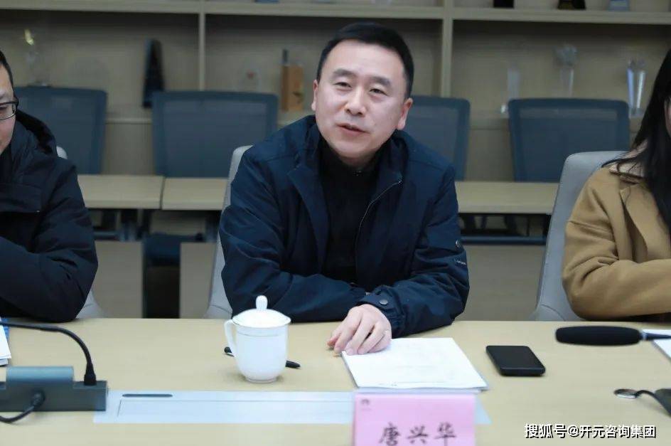 news | 空港建工总经理唐兴华一行莅临开元咨询调研交流