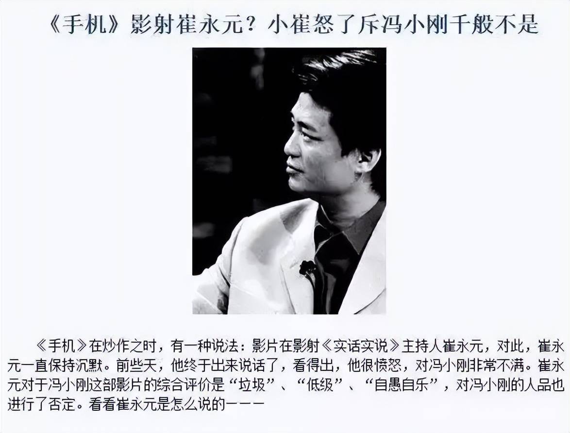 冯小刚曾邀约饺子合作被爆出,网友批 "纯蹭"