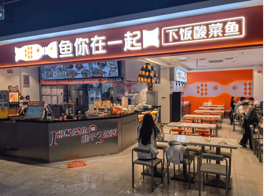 鱼你在一起不靠谱?用假的五常大米和转基因大豆油的预制菜(图2)