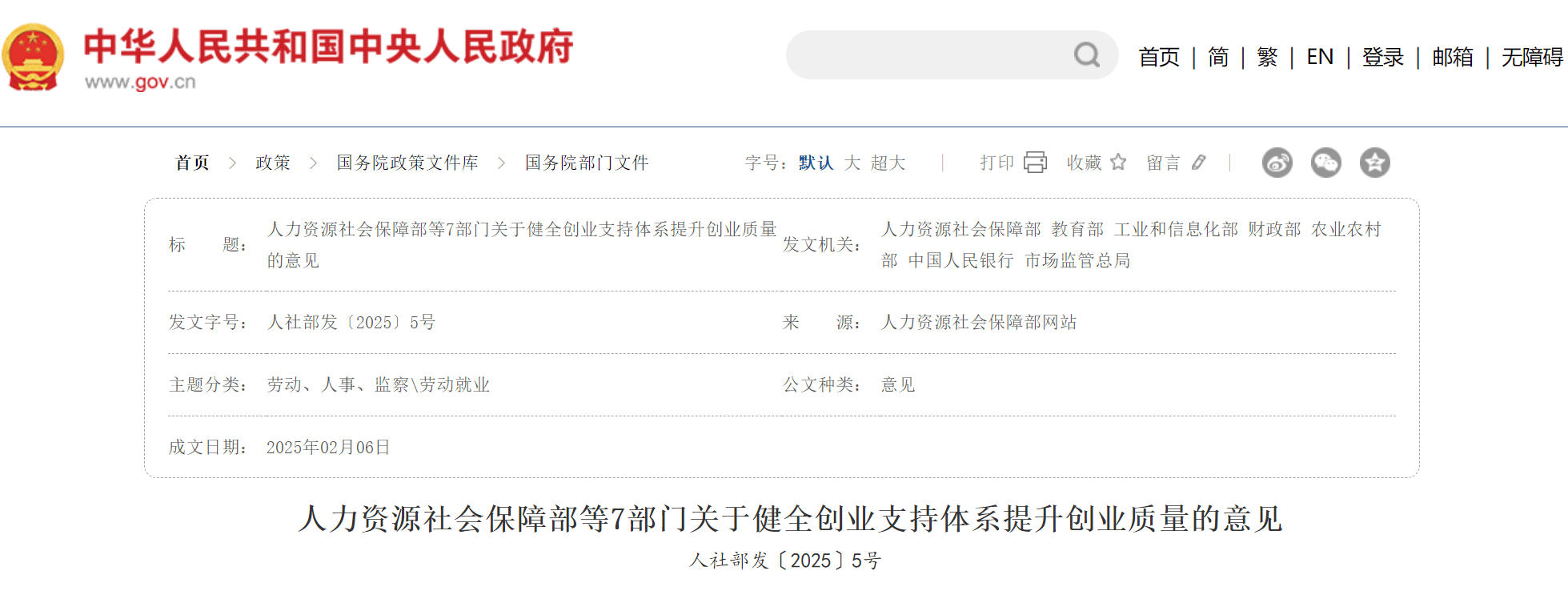 现在创业政府扶持有哪些政策(2020政府对创业者扶持政策)