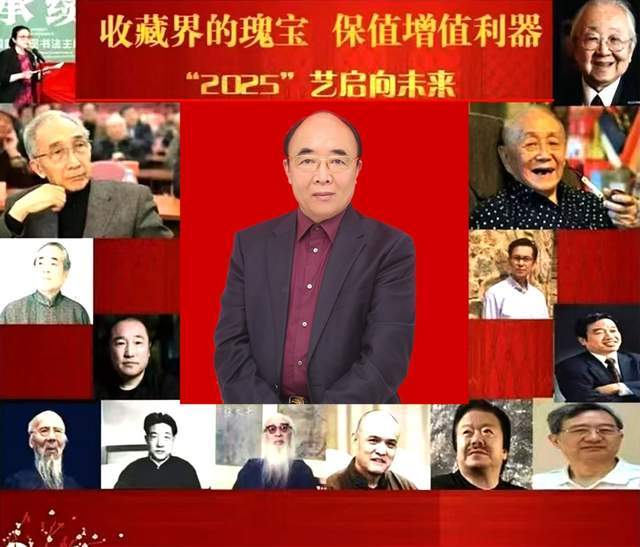 杨翰儒—收藏界的瑰宝 保值增值利器"2025"艺启向未来