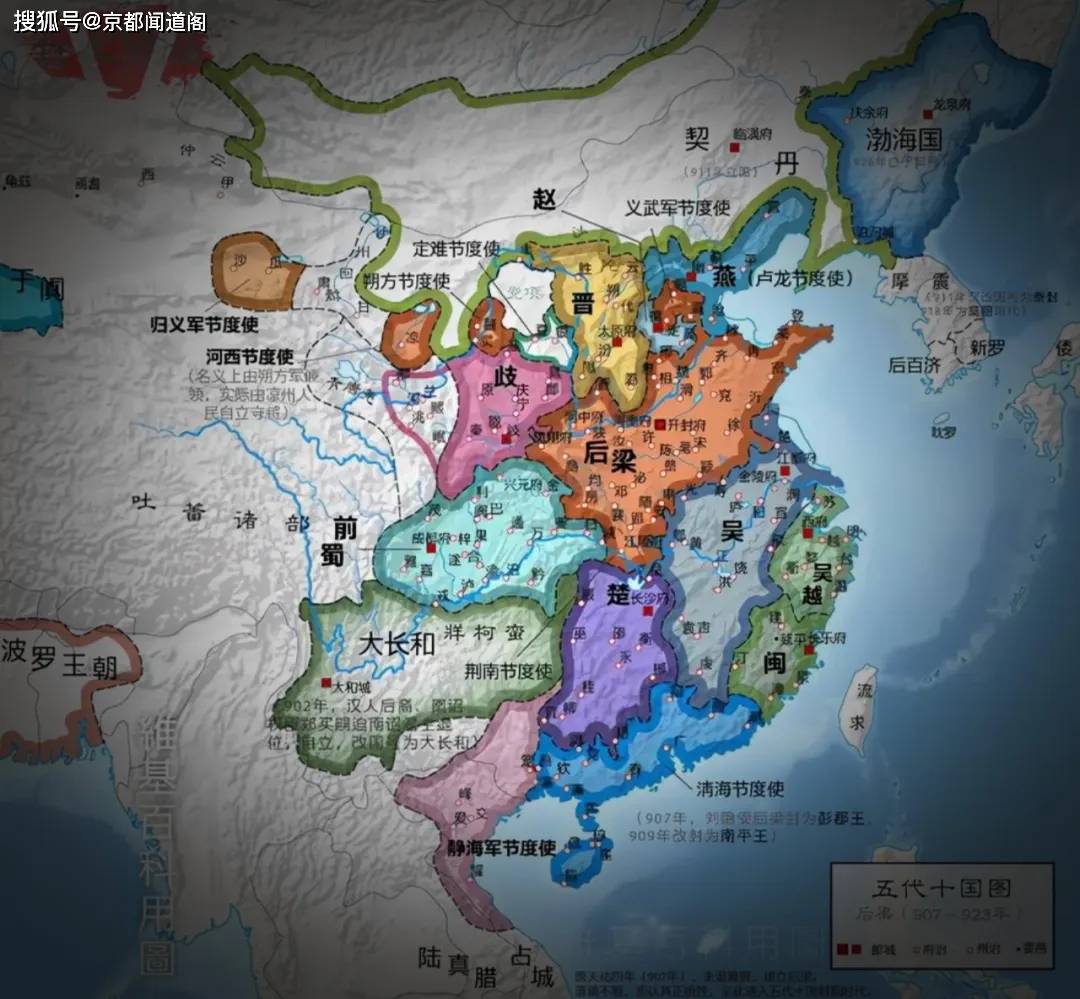 五代十国的缓缓步伐