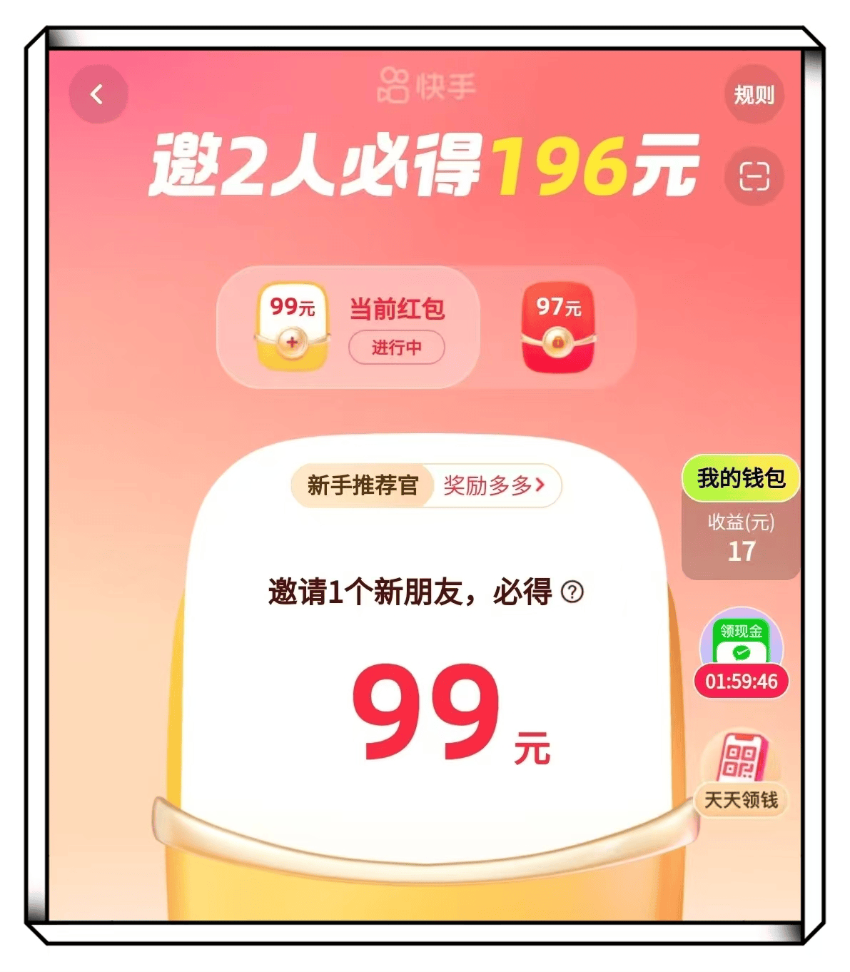 快手极速点赞不增加_快手极速点赞不增加亲密度