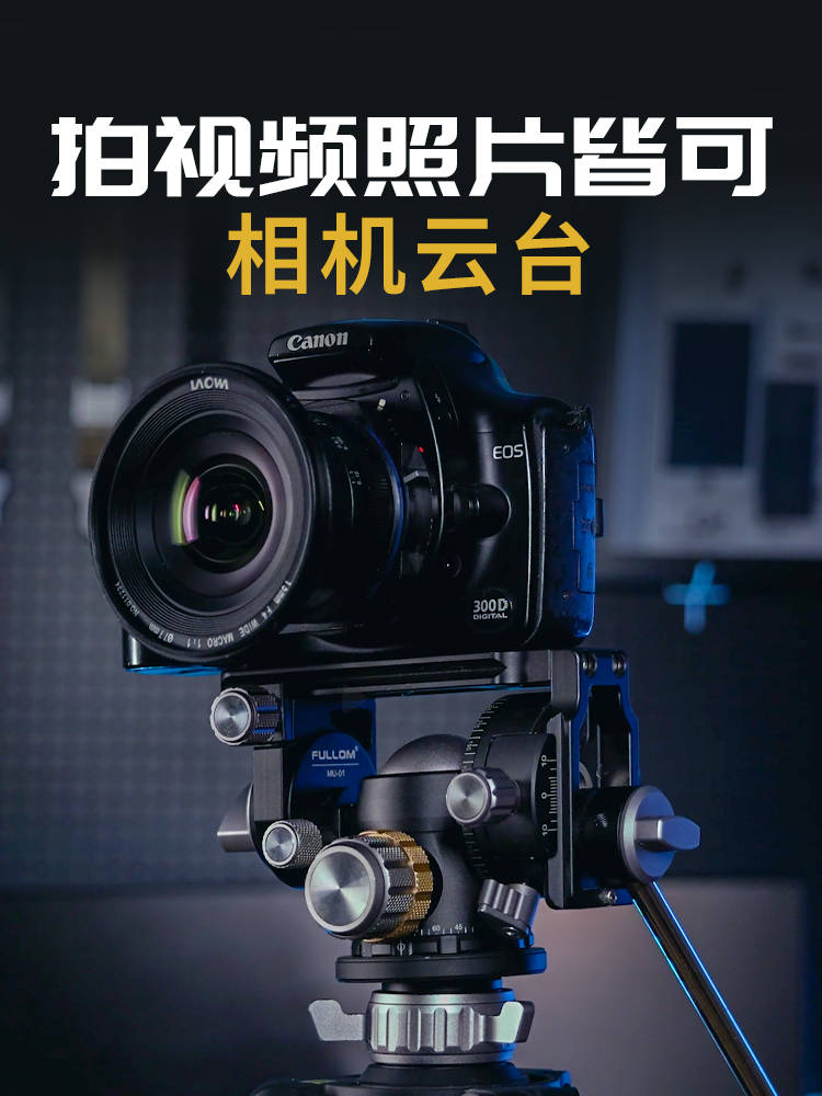 摄影云台拍摄教程视频，技巧大全