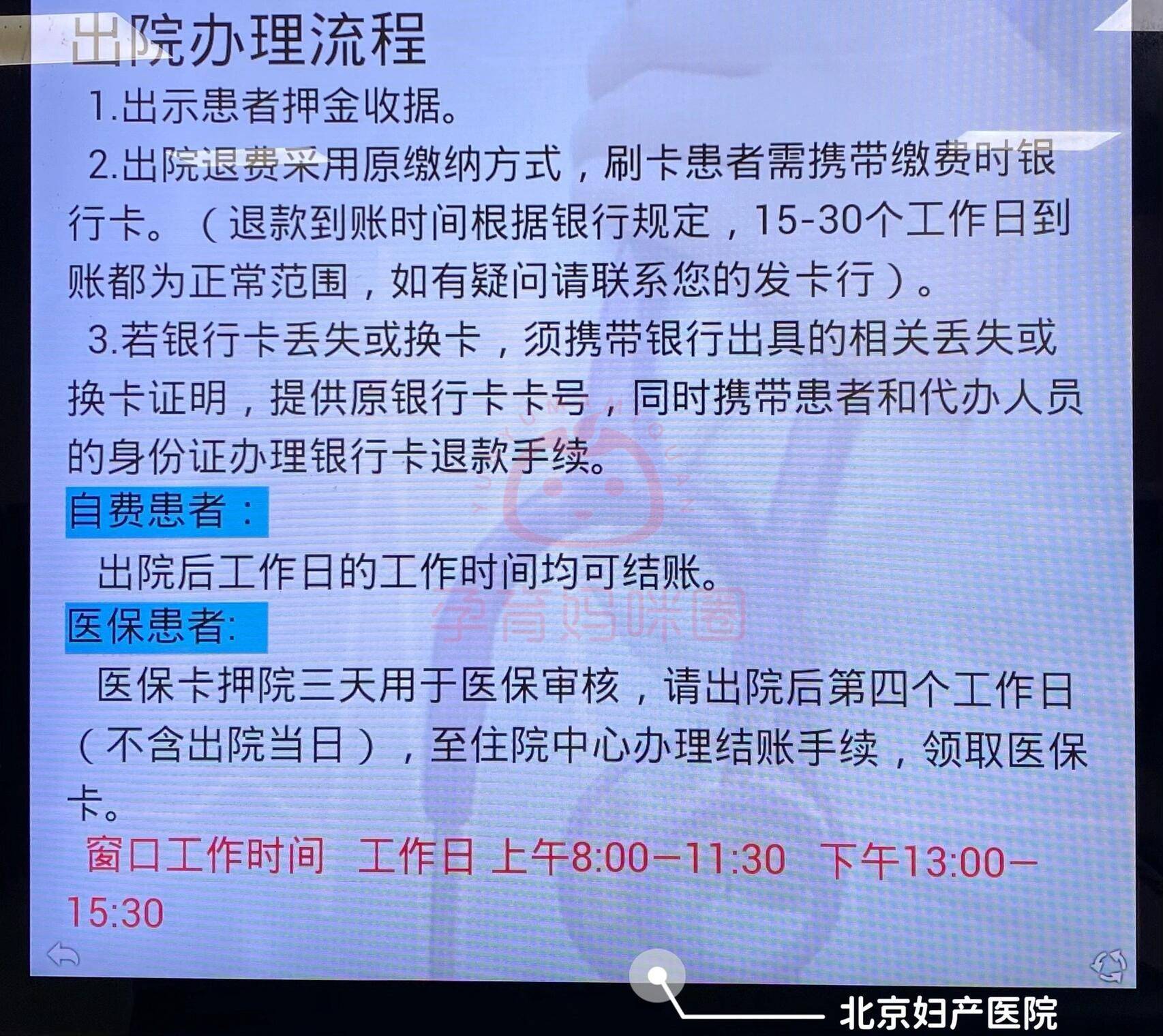 包含北京妇产医院、手续代办跑腿挂号，诚信经营，服务好的词条