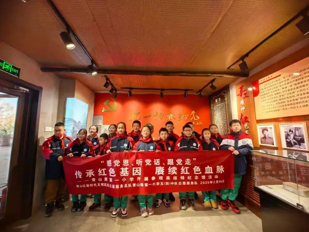 包头市青山区青山路第一小学