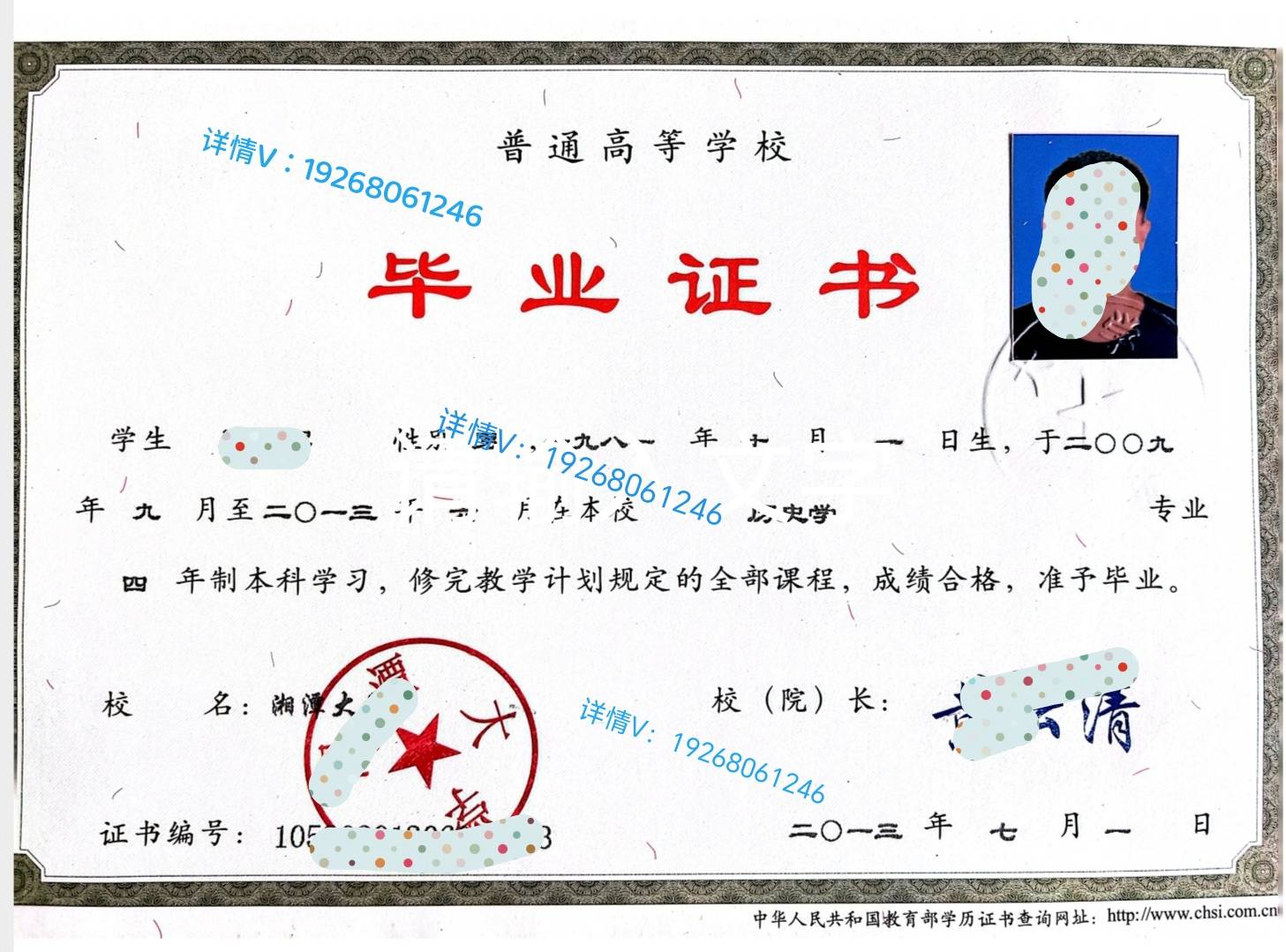 三加二大学毕业证样本 来自搜狐网