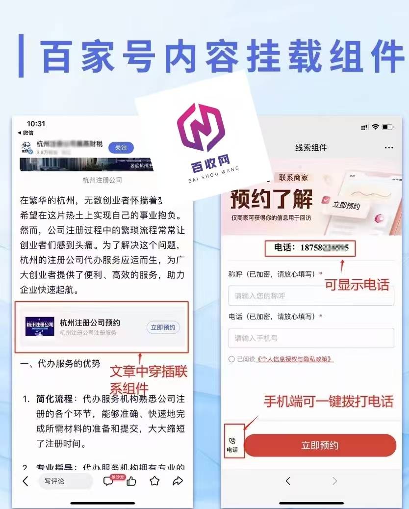 包含百度百科建立皆往乐云seo的词条