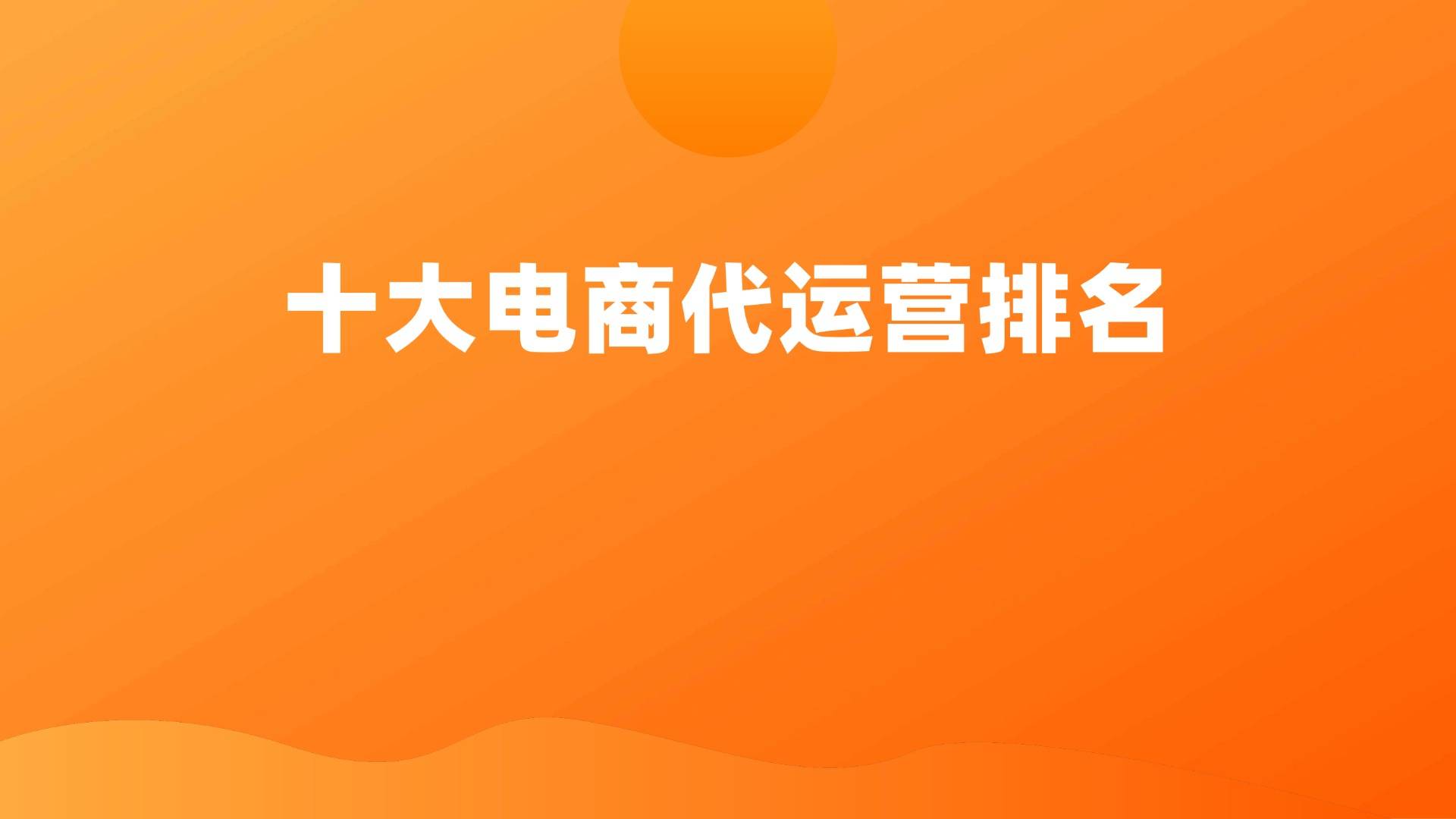 电商之家货代网站_电商之家app 电商之家货代网站_电商之家app