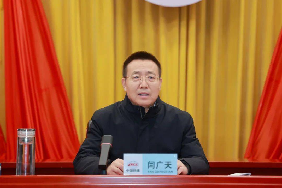 中铁十八局召开2025年海外工作会议