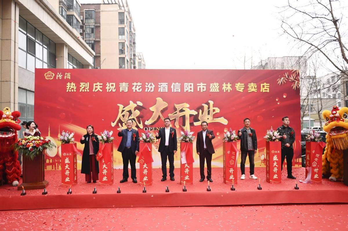开业庆典